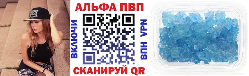 A-PVP Соль  Тында 