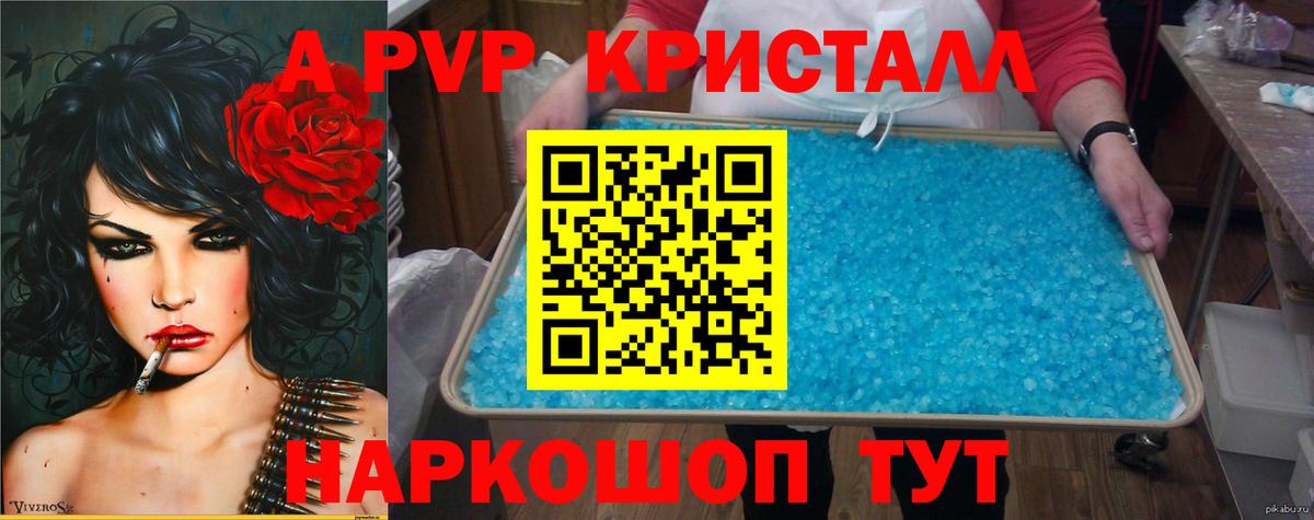 Alpha-PVP VHQ  Вход с VPN  Alpha-PVP VHQ  даркнет сайт  Тында  Alfa_PVP Соль 