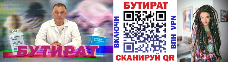 OMG ТОР  Тында  Бутират бутик 
