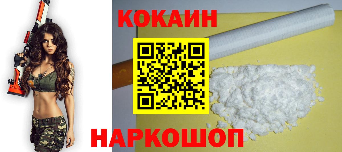Кокаин 99%  Вход с VPN  наркота  Тында 