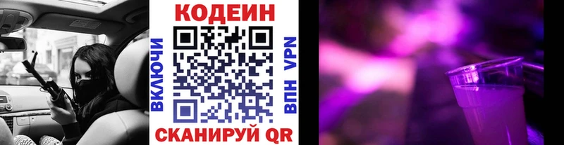 Кодеиновый сироп Lean Purple Drank  Тында 