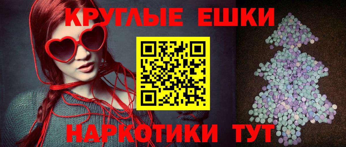 ЭКСТАЗИ 99% Тында