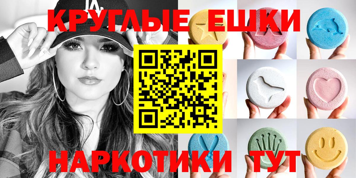 ЭКСТАЗИ 99%  Ecstasy  Вход с VPN  Тында  Ecstasy XTC 