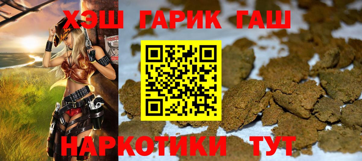 Тында  ГАШ гашик  ГАШИШ  Гашиш hashish  Вход с VPN 