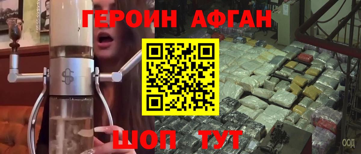ГЕРОИН хмурый Тында