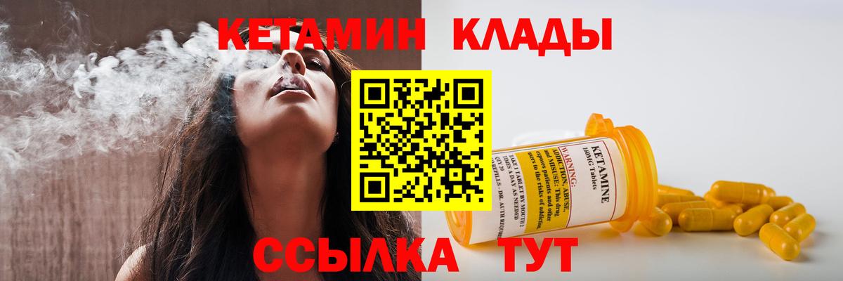 КЕТАМИН ketamine  Вход с VPN  Кетамин VHQ  Тында 