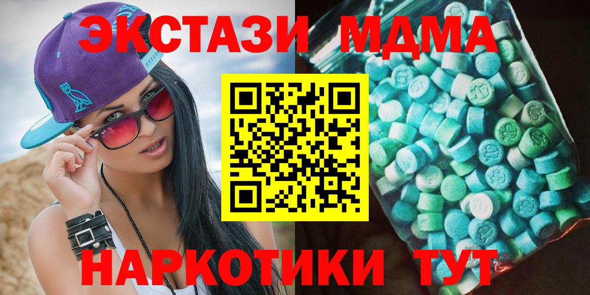 МДМА crystal  Вход с VPN  МДМА VHQ  MDMA  Тында 