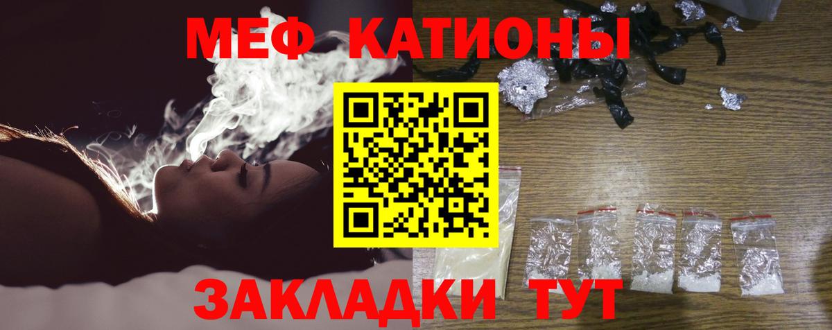 Мефедрон  Тында