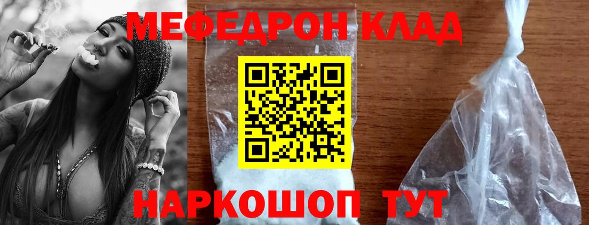 МЕФ VHQ  Мефедрон мука  МЯУ-МЯУ  купить закладку  Тында  Вход с VPN  Меф 