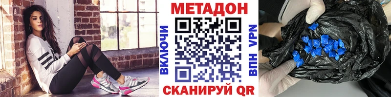 МЕТАДОН VHQ  Тында 