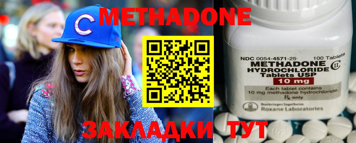 Тында    зеркало  Вход с VPN  Метадон кристалл  Метадон мёд 