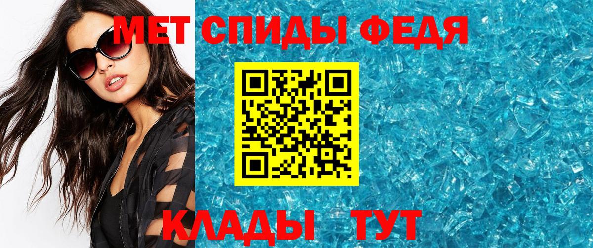 МЕТАМФЕТАМИН витя  Вход с VPN  Тында 