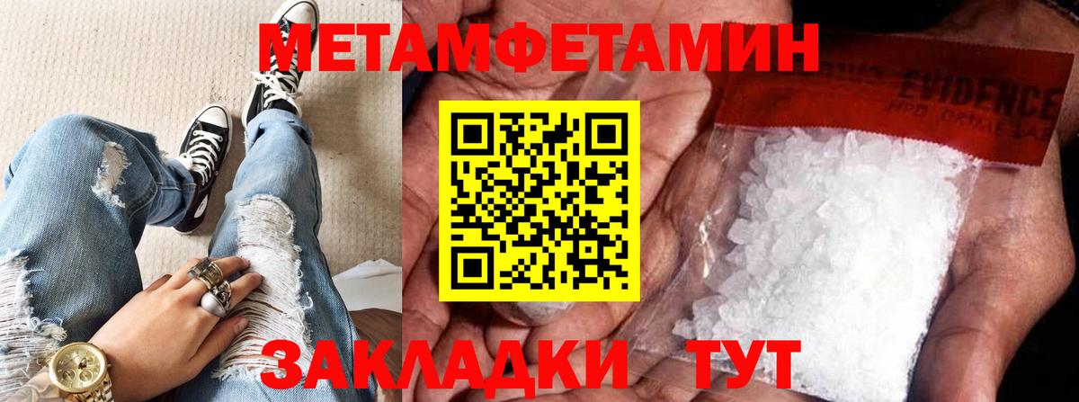 МЕТАМФЕТАМИН мет Тында