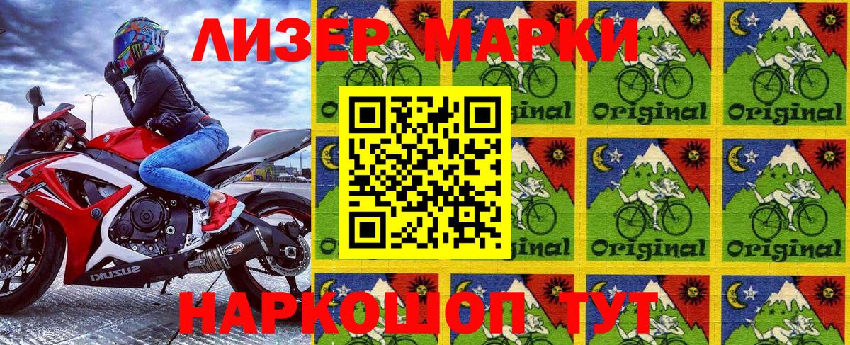 Марки 25I-NBOMe 1500мкг  Марки 25I-NBOMe 1500мкг  Вход с VPN  Тында 